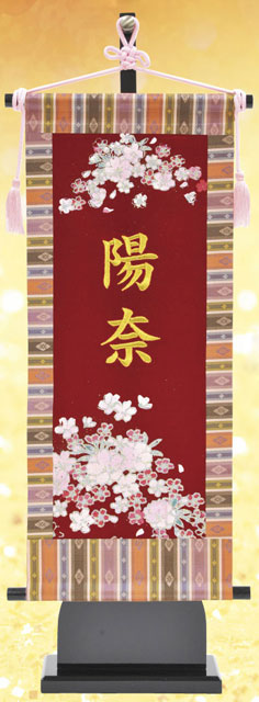キラキラ名前旗 刺繍桜(中) 金文字刺繍名入れ 台付きセット